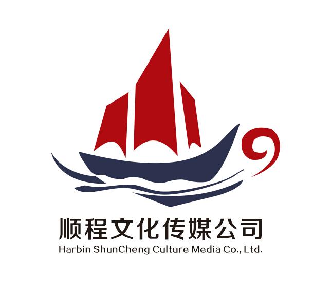 順程文化傳媒